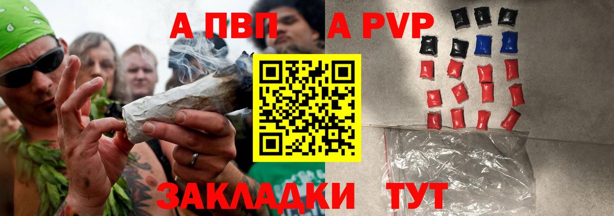 A-PVP кристаллы  A-PVP Соль  Вход с VPN  А ПВП СК  Спасск-Дальний 