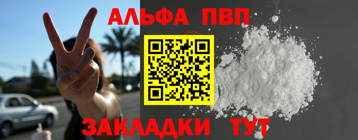 A PVP VHQ Спасск-Дальний