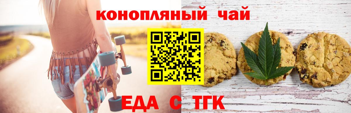 Canna-Cookies марихуана Спасск-Дальний