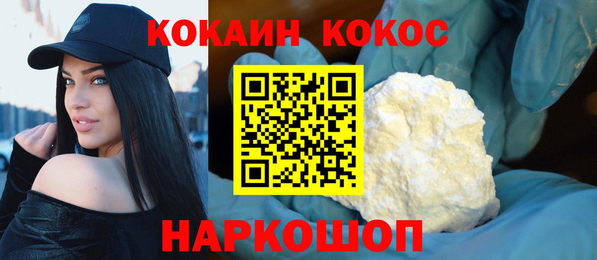 Cocaine VHQ  Спасск-Дальний  COCAIN FishScale 