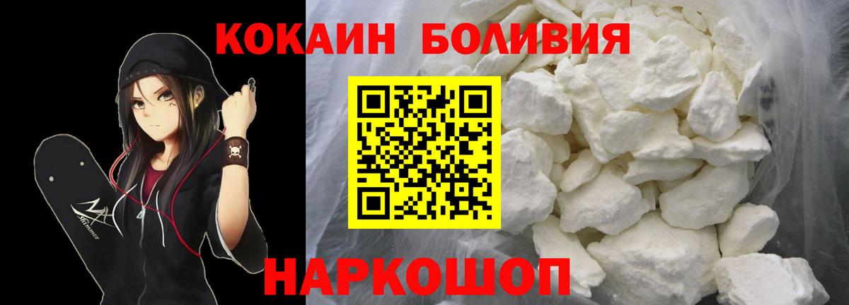 Cocaine Перу Спасск-Дальний