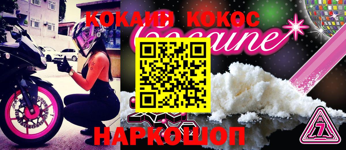 Спасск-Дальний  Cocaine  Вход с VPN  Cocaine VHQ 