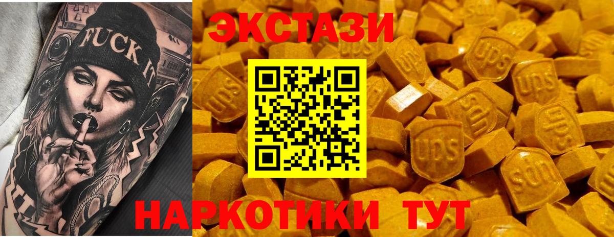 Ecstasy таблы  blacksprut как войти  Спасск-Дальний  ЭКСТАЗИ бентли  Ecstasy  наркотики 