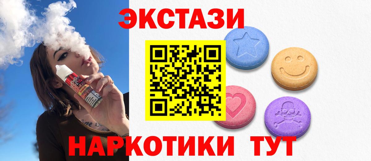 ЭКСТАЗИ Дубай  Экстази Cube  Ecstasy  Спасск-Дальний  Вход с VPN 