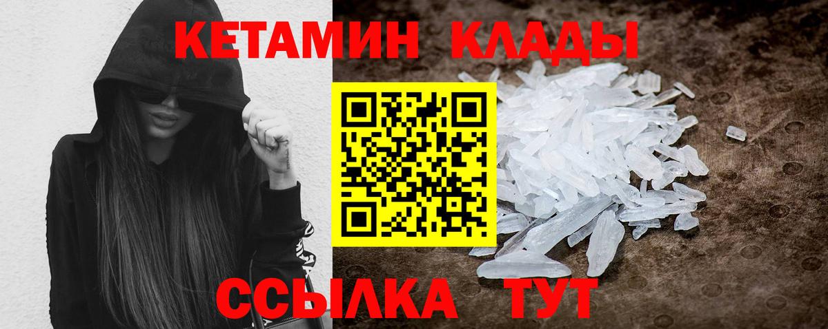 КЕТАМИН VHQ  Кетамин VHQ  Спасск-Дальний  Вход с VPN 
