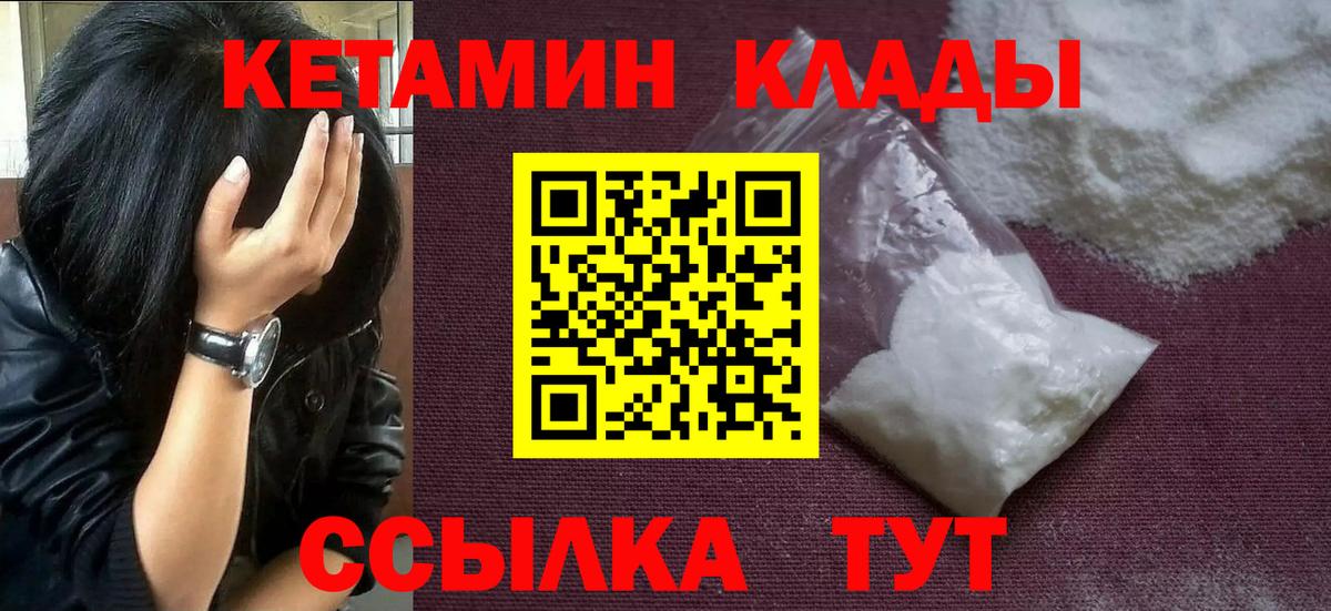 Кетамин ketamine  Кетамин ketamine  Спасск-Дальний 
