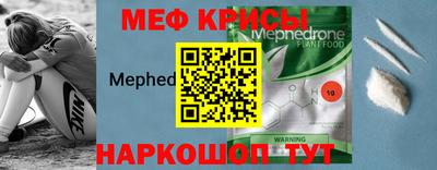 меф VHQ Балашиха