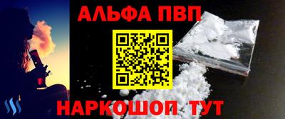 ALPHA PVP Комсомольск-на-Амуре