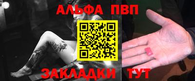 ALPHA PVP Комсомольск-на-Амуре