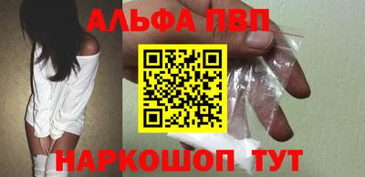 ALPHA PVP Комсомольск-на-Амуре