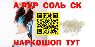ALPHA PVP Комсомольск-на-Амуре