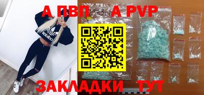 ALPHA PVP Комсомольск-на-Амуре