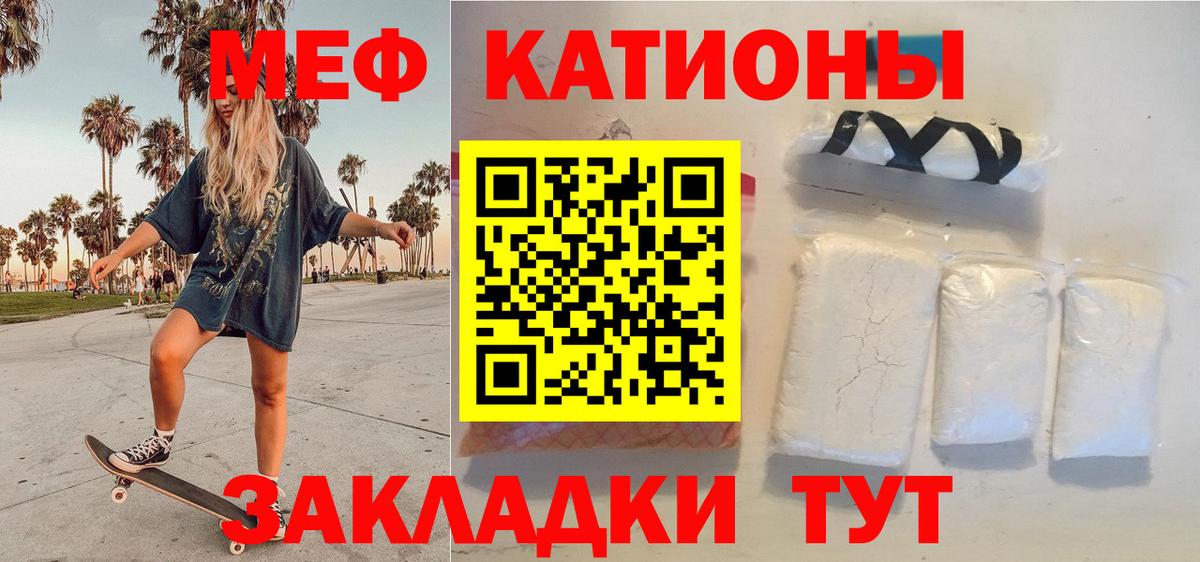 МЯУ-МЯУ 4 MMC  Спасск-Дальний 