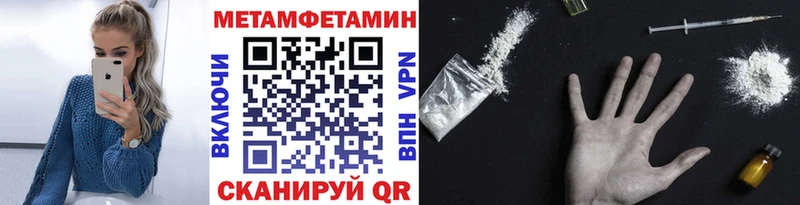 Метамфетамин витя  Спасск-Дальний 
