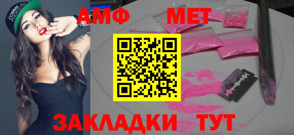 Метамфетамин Декстрометамфетамин 99.9%  Спасск-Дальний 