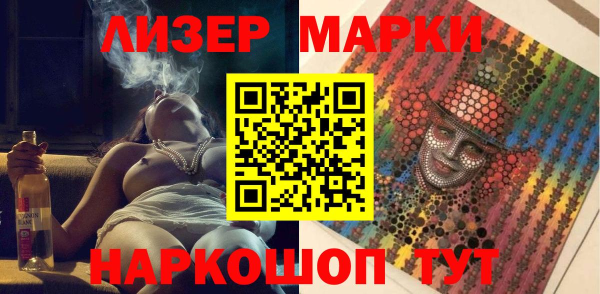 Марки NBOMe 1500мкг Спасск-Дальний
