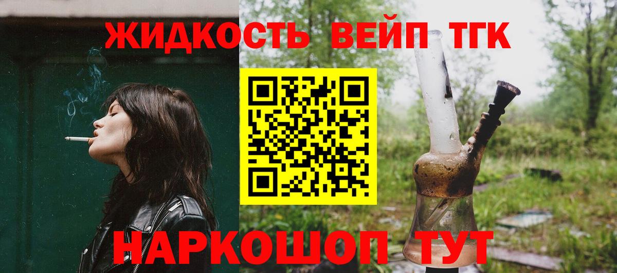 ТГК Wax  Вход с VPN  Спасск-Дальний 