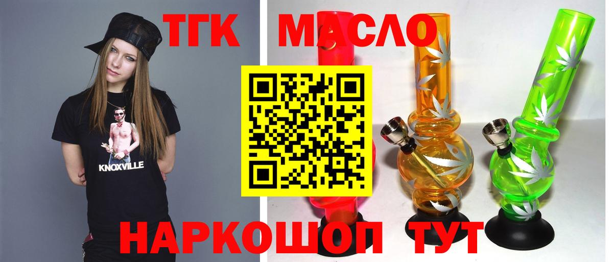 Дистиллят ТГК вейп Спасск-Дальний