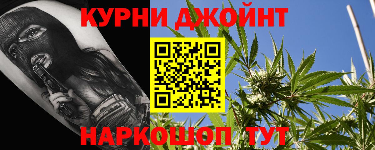 Каннабис SATIVA & INDICA Спасск-Дальний